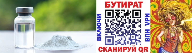 ОМГ ОМГ ссылки  Каменск-Уральский  Бутират BDO 